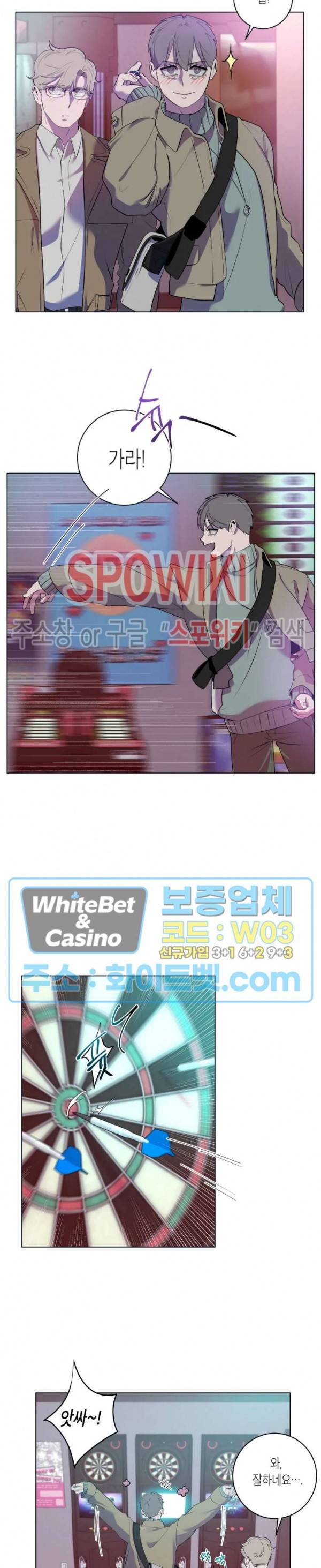 어떻게든지 에로해지고 마는 회사원 I씨 20화 3
