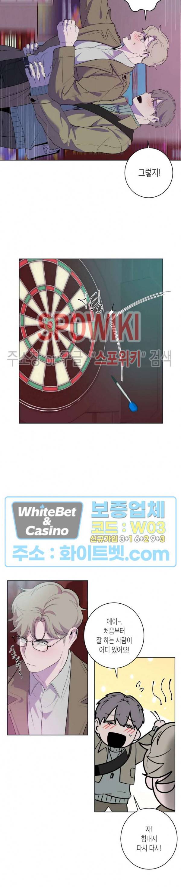 어떻게든지 에로해지고 마는 회사원 I씨 20화 6