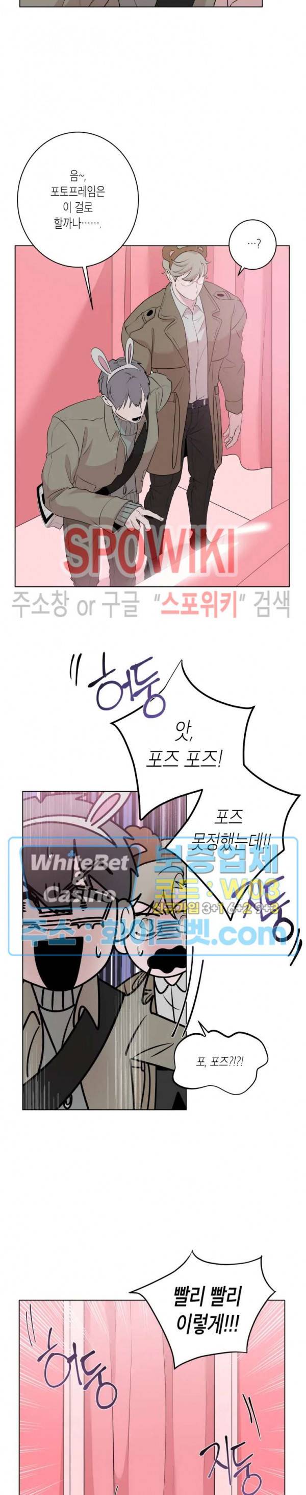 어떻게든지 에로해지고 마는 회사원 I씨 20화 8