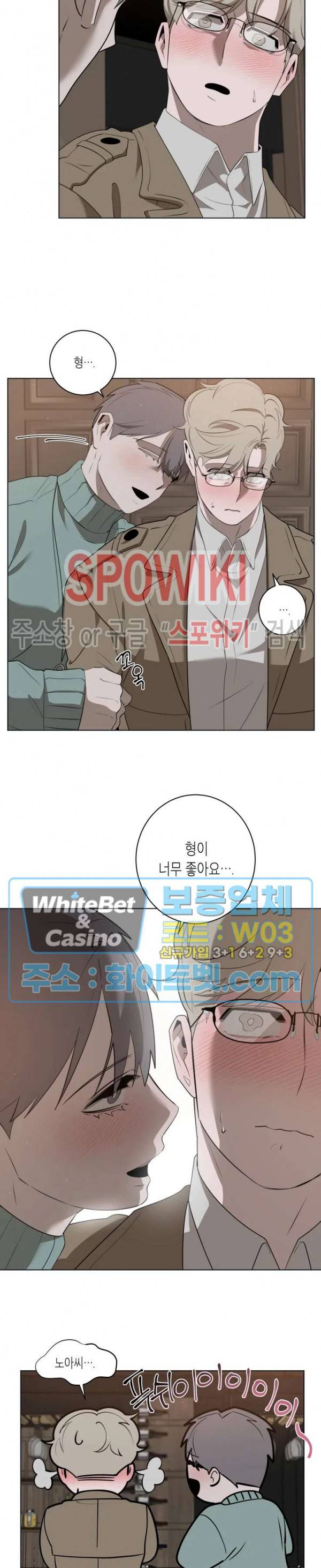 어떻게든지 에로해지고 마는 회사원 I씨 20화 14