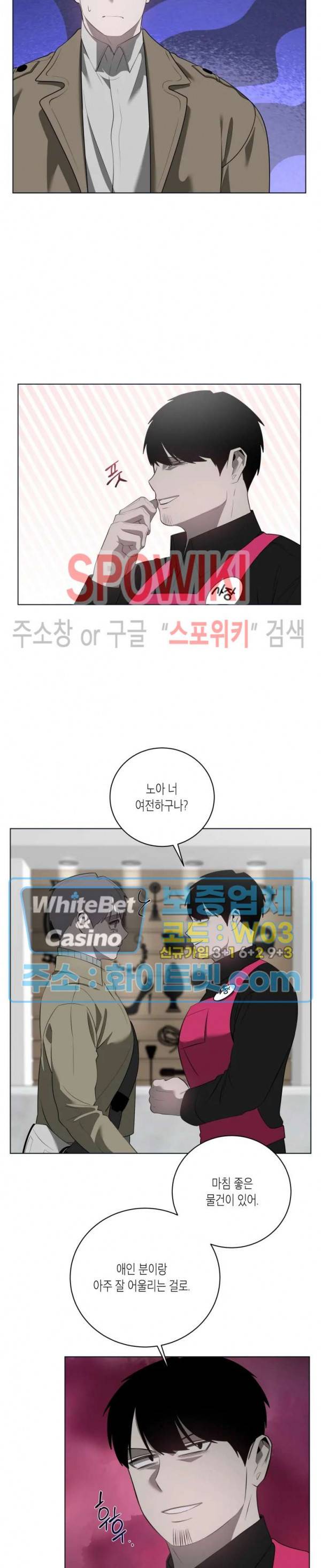 어떻게든지 에로해지고 마는 회사원 I씨 20화 17