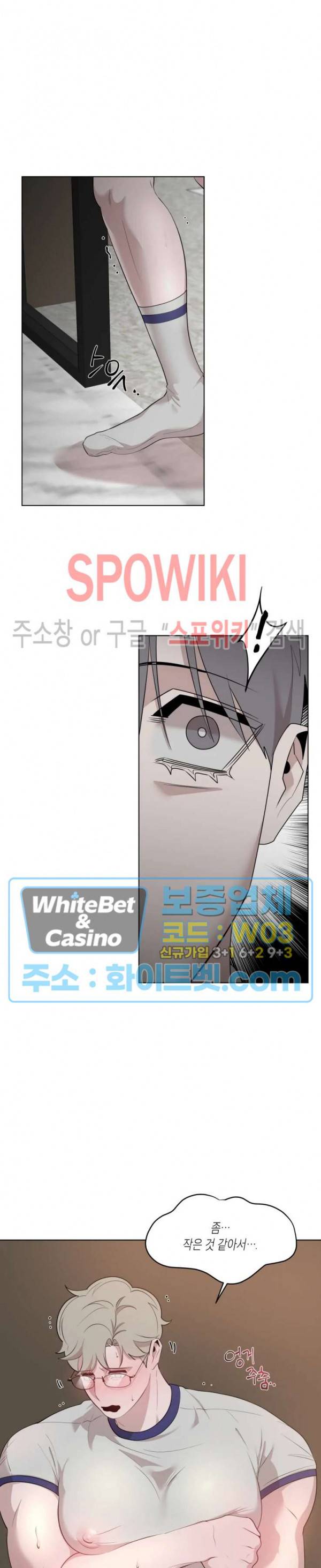 어떻게든지 에로해지고 마는 회사원 I씨 20화 20
