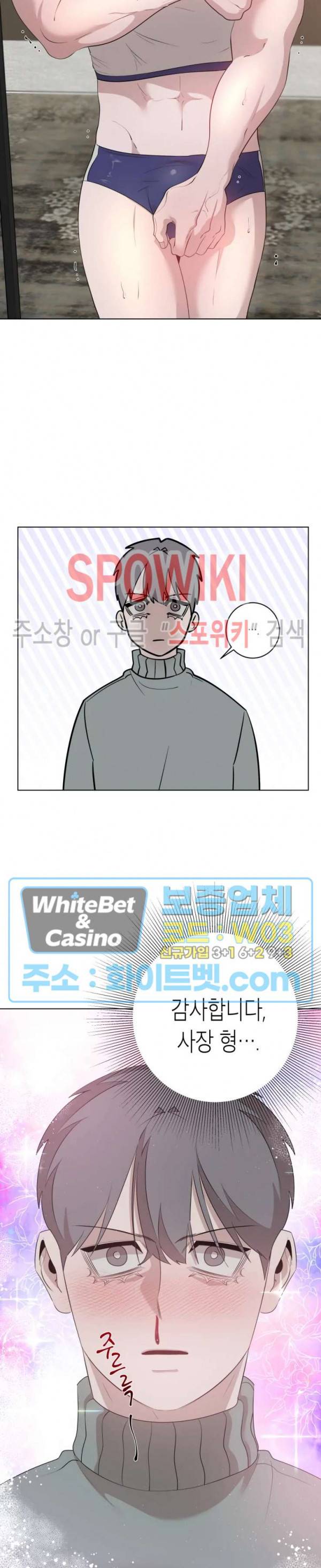 어떻게든지 에로해지고 마는 회사원 I씨 20화 21