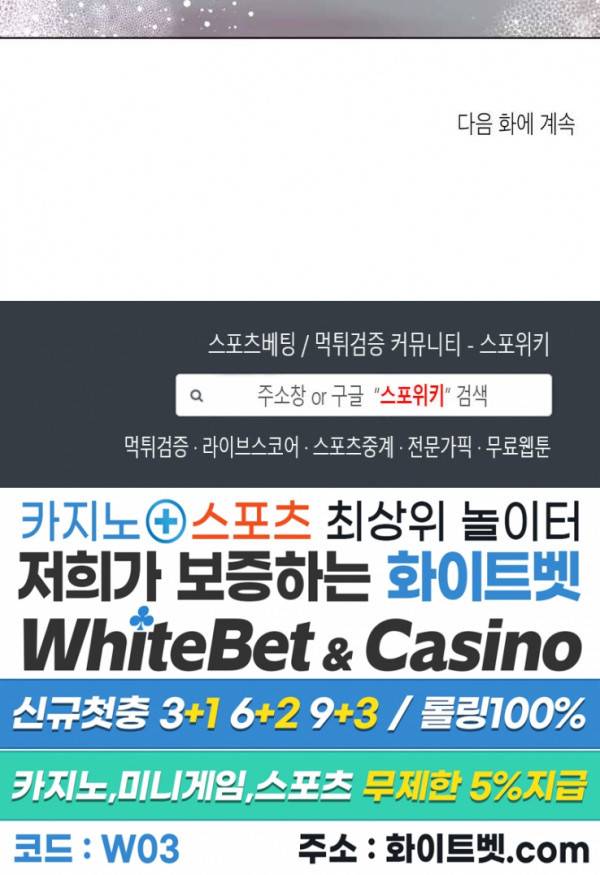 어떻게든지 에로해지고 마는 회사원 I씨 20화 22