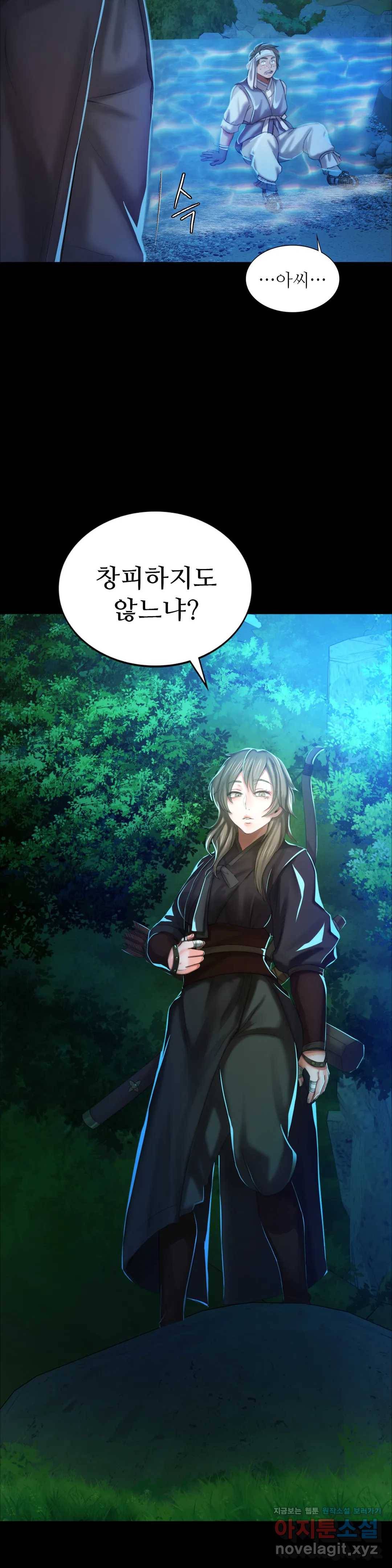 아씨 12화 3