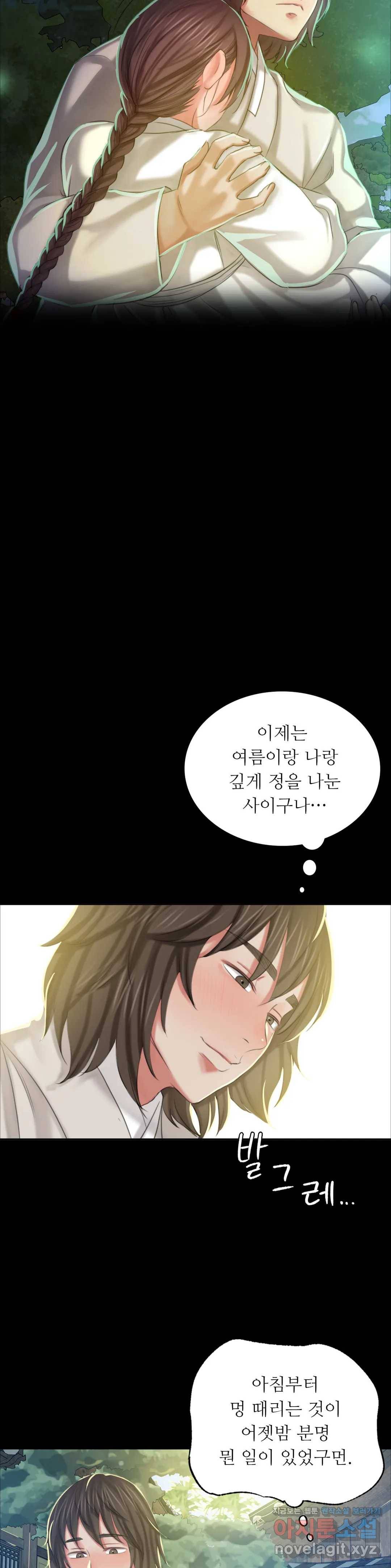 아씨 12화 7