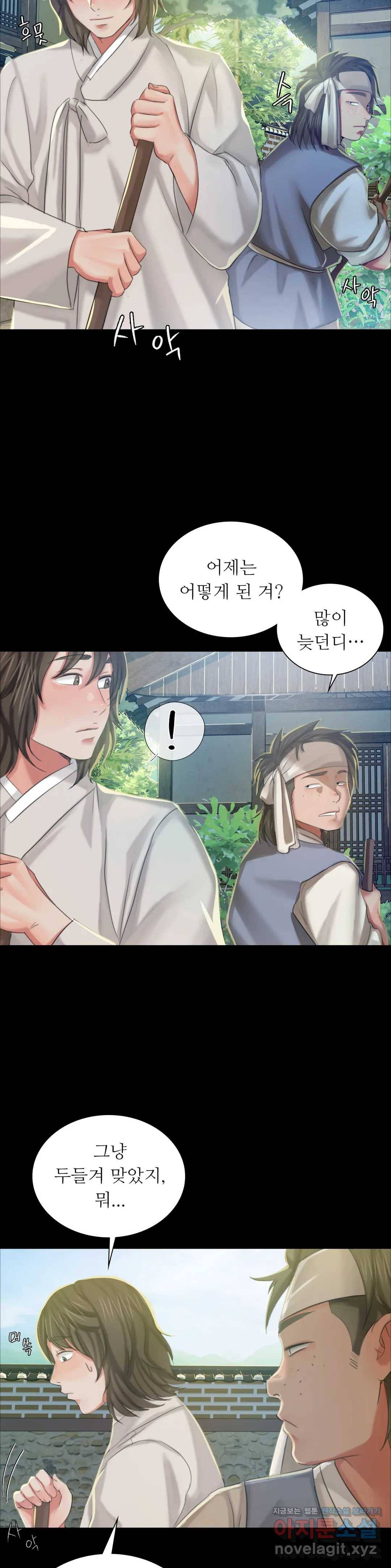 아씨 12화 8