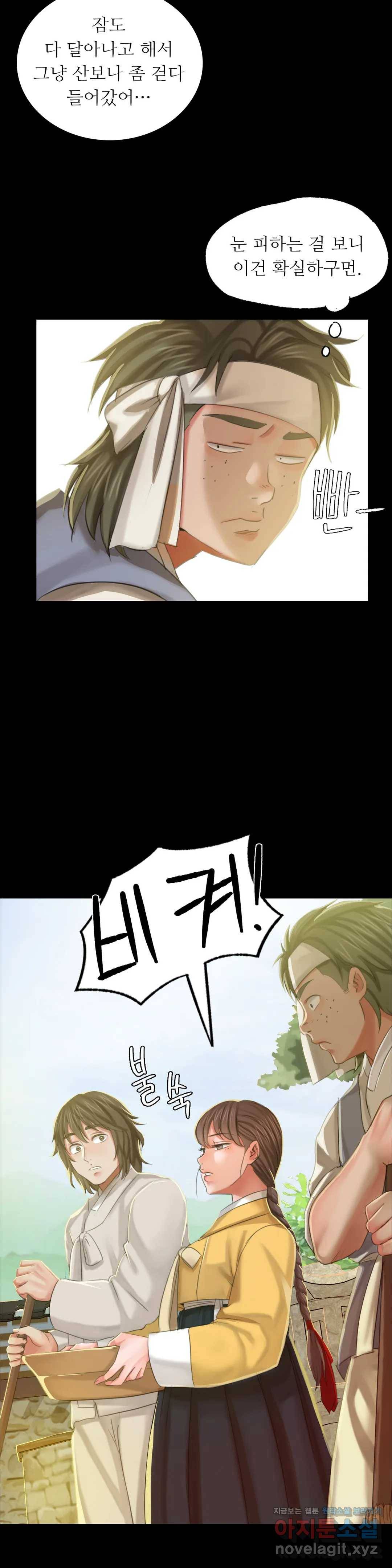 아씨 12화 9