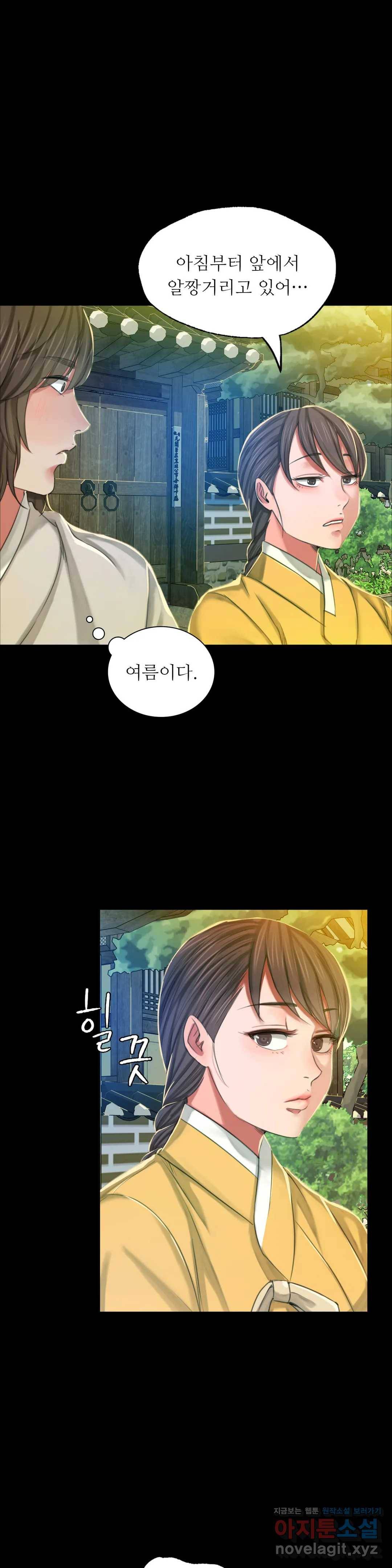 아씨 12화 10