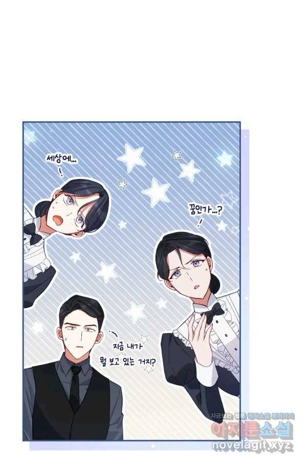 접근 불가 레이디 52화 1