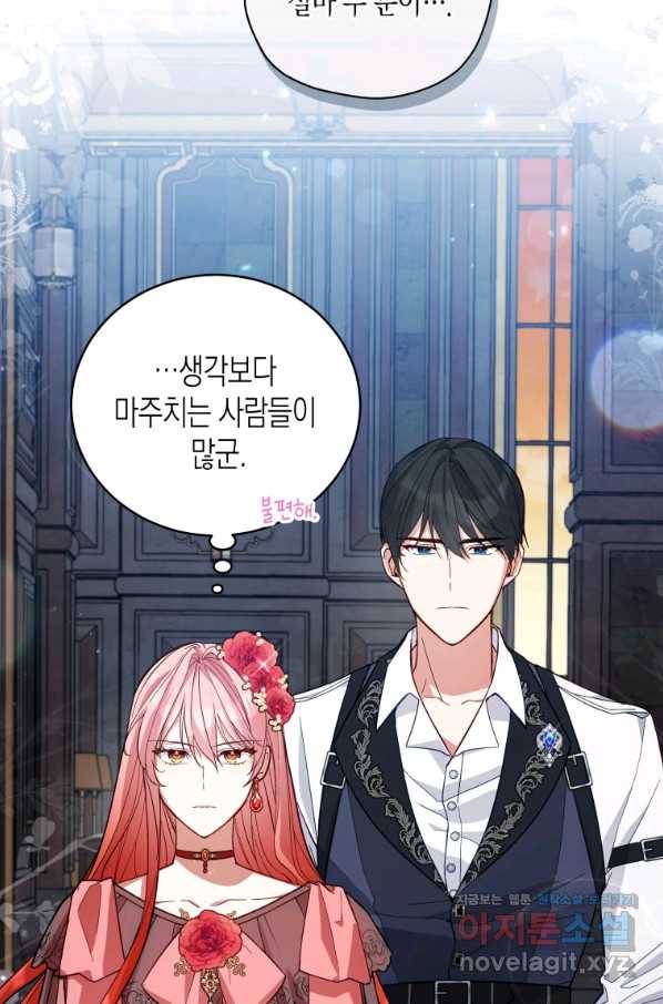 접근 불가 레이디 52화 3