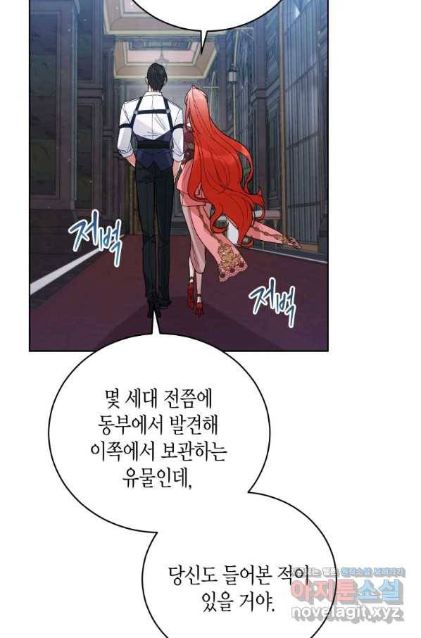 접근 불가 레이디 52화 5