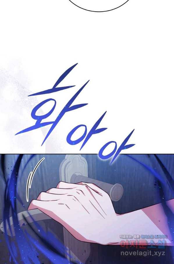 접근 불가 레이디 52화 6