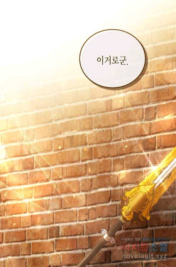 접근 불가 레이디 52화 8