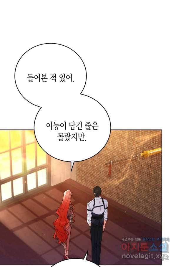 접근 불가 레이디 52화 10