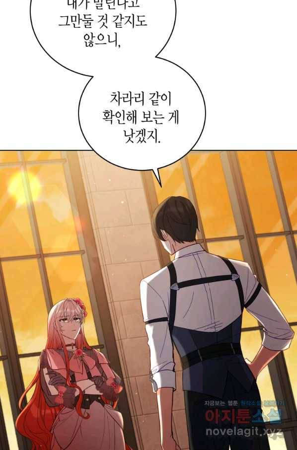 접근 불가 레이디 52화 13