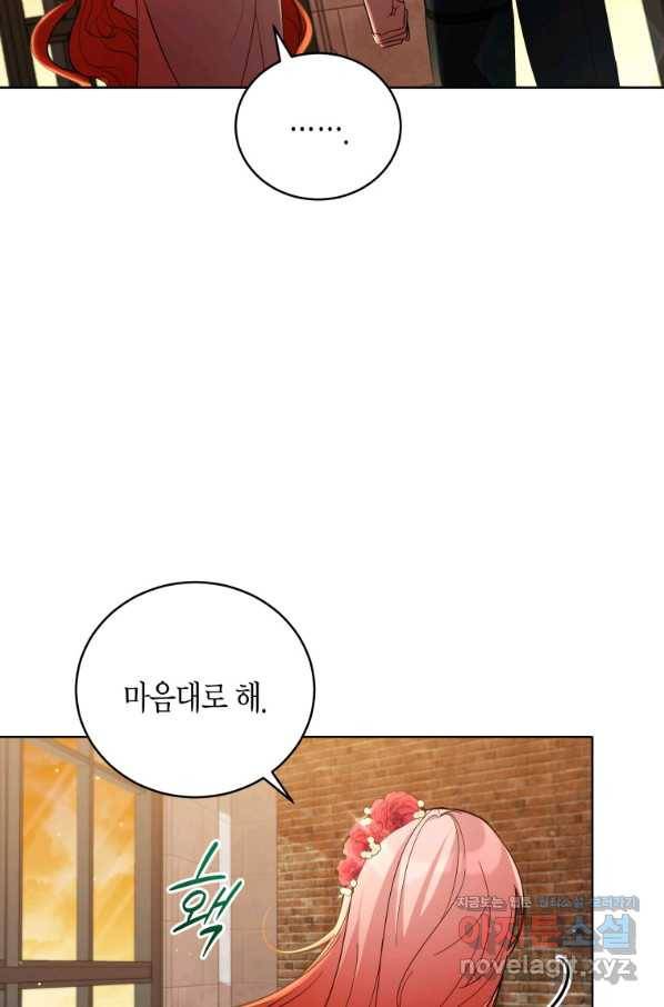 접근 불가 레이디 52화 14