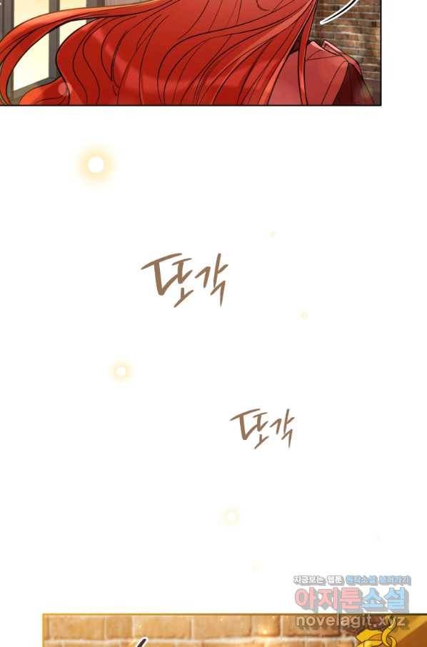 접근 불가 레이디 52화 15