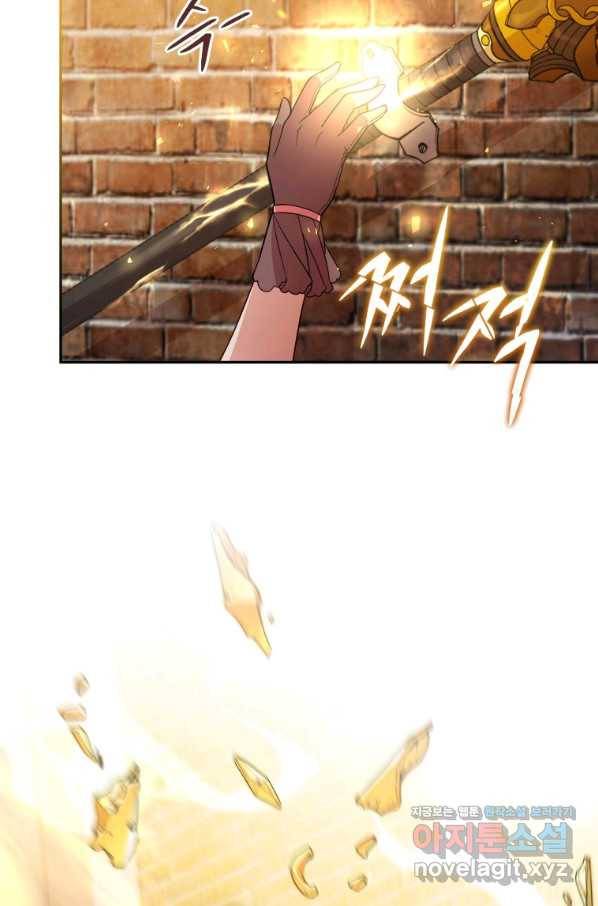 접근 불가 레이디 52화 16