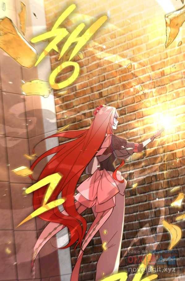 접근 불가 레이디 52화 17