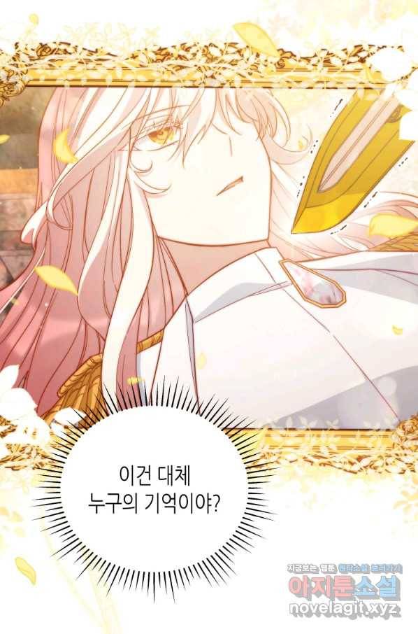 접근 불가 레이디 52화 25
