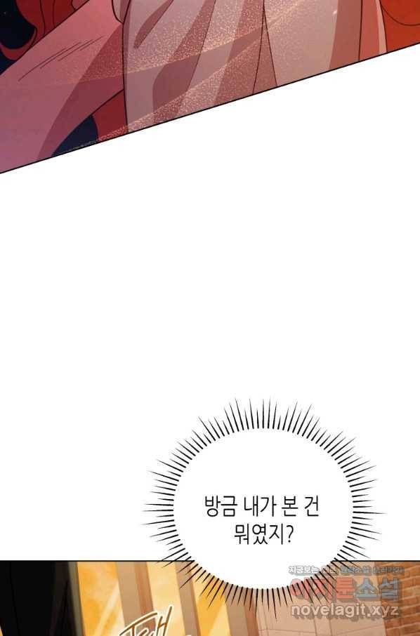 접근 불가 레이디 52화 30