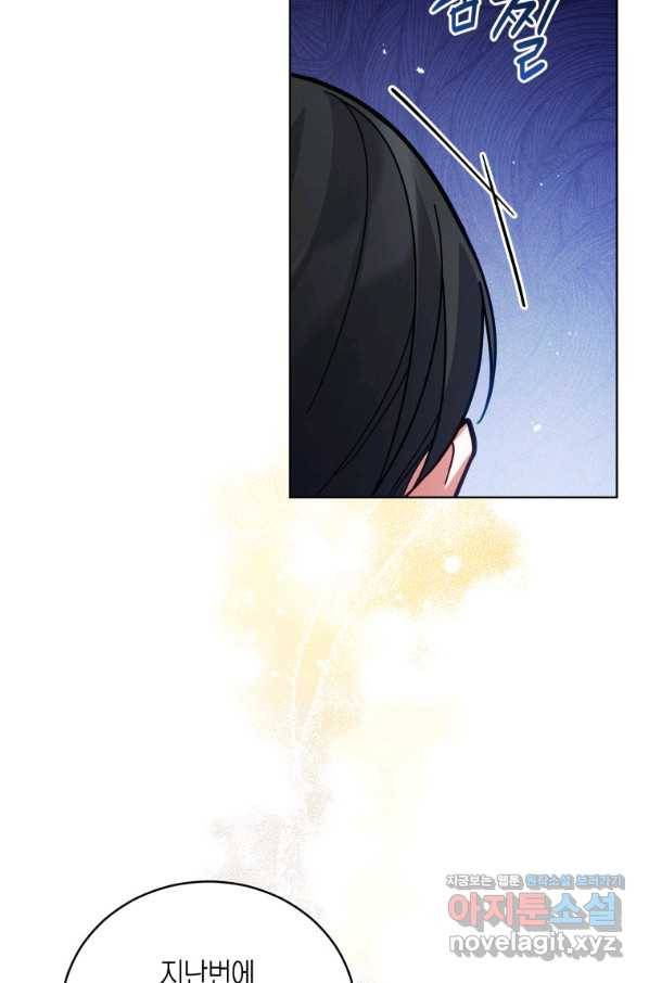 접근 불가 레이디 52화 34