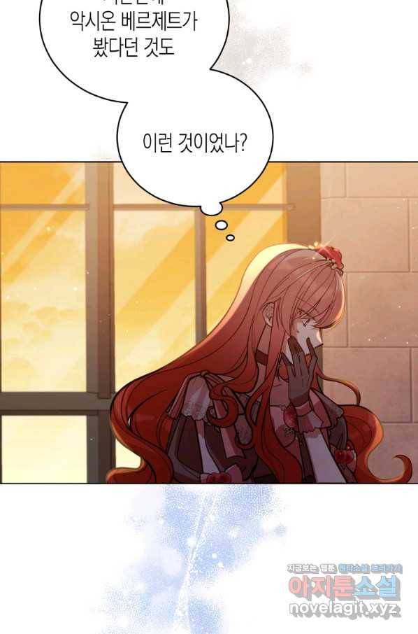 접근 불가 레이디 52화 35