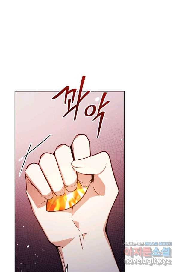 접근 불가 레이디 52화 38
