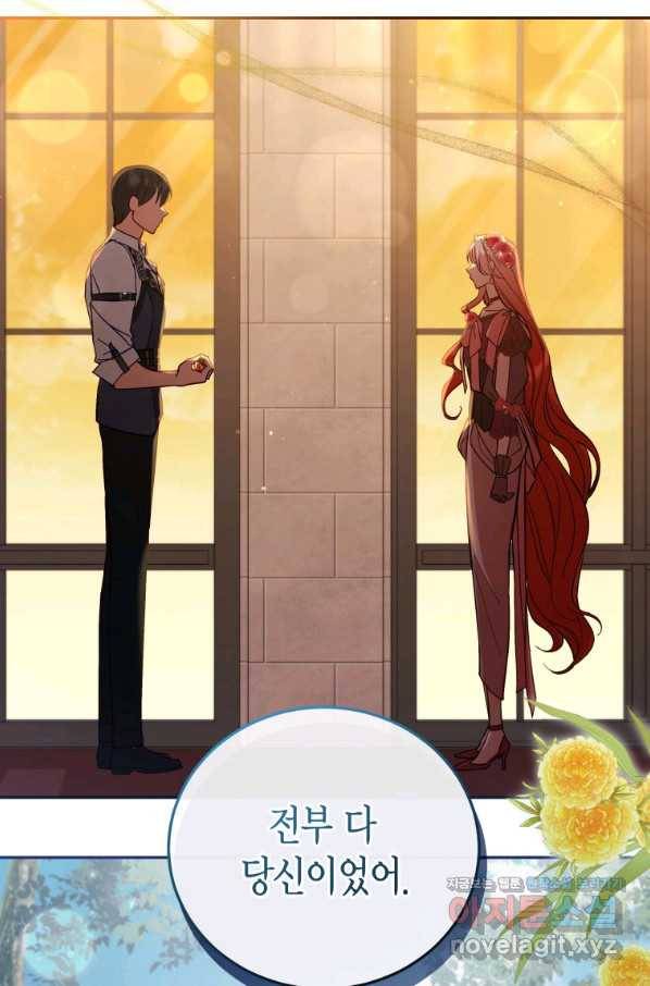 접근 불가 레이디 52화 43
