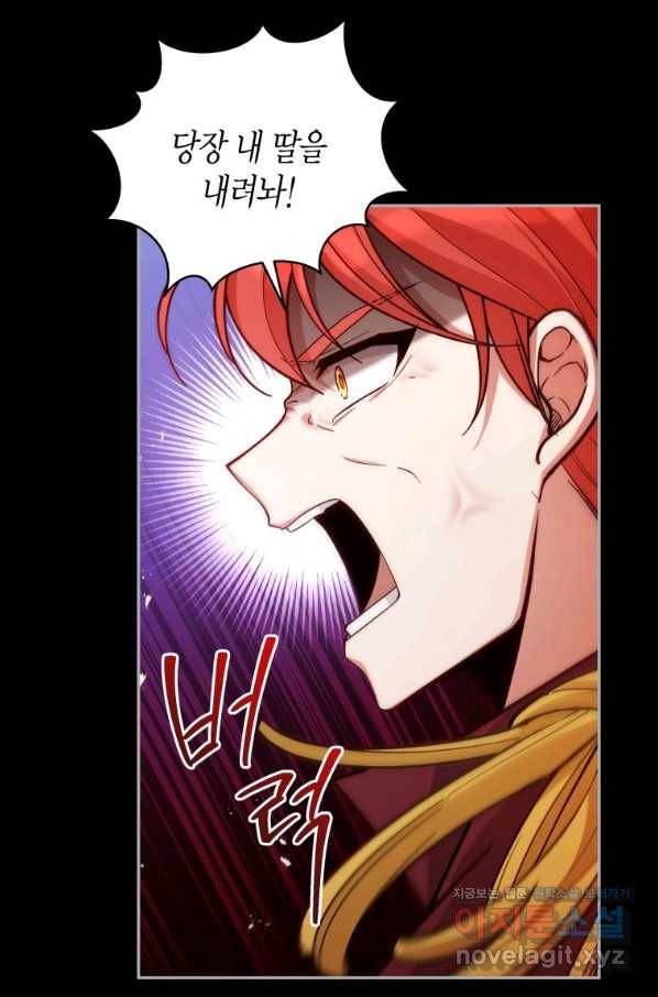 접근 불가 레이디 52화 58