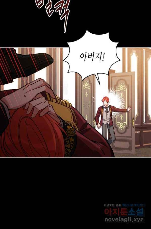 접근 불가 레이디 52화 67
