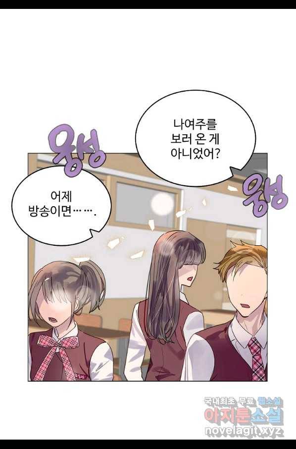 구경하는 들러리양 인소의 꽃 7화 3