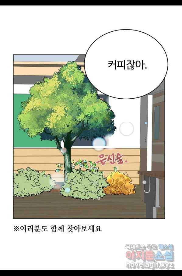 구경하는 들러리양 인소의 꽃 7화 4