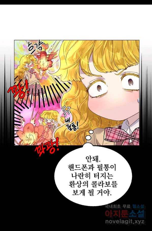 구경하는 들러리양 인소의 꽃 7화 6
