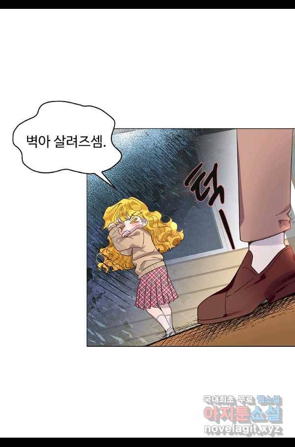 구경하는 들러리양 인소의 꽃 7화 7