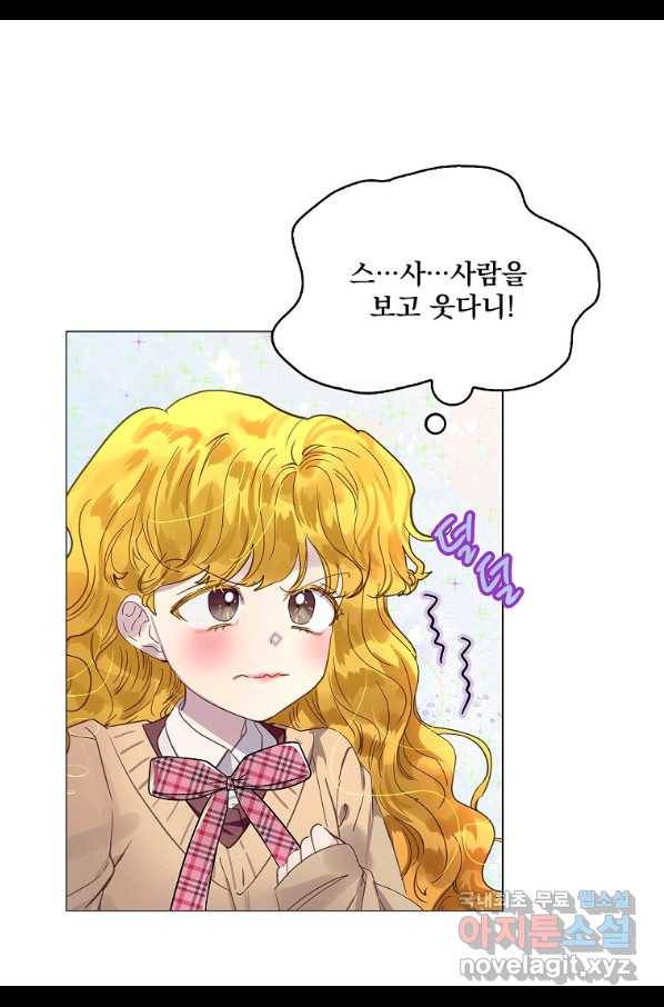 구경하는 들러리양 인소의 꽃 7화 10