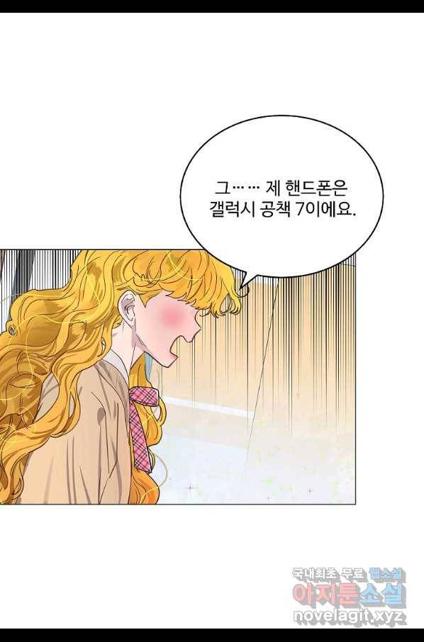 구경하는 들러리양 인소의 꽃 7화 11