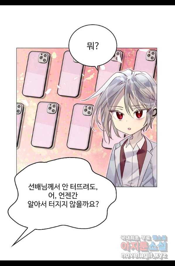 구경하는 들러리양 인소의 꽃 7화 12