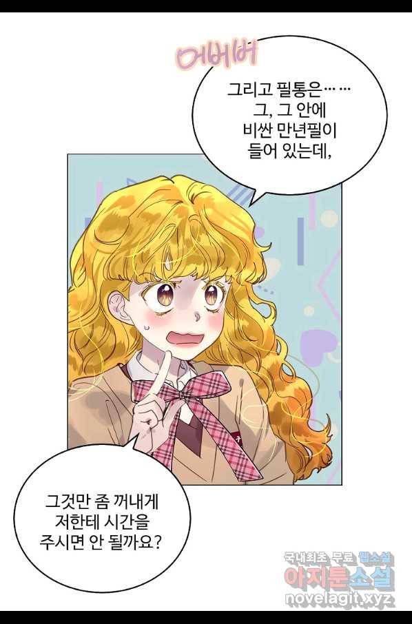 구경하는 들러리양 인소의 꽃 7화 13