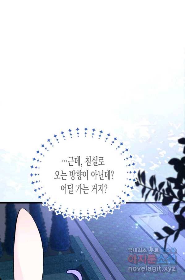 토끼와 흑표범의 공생관계 57화 20