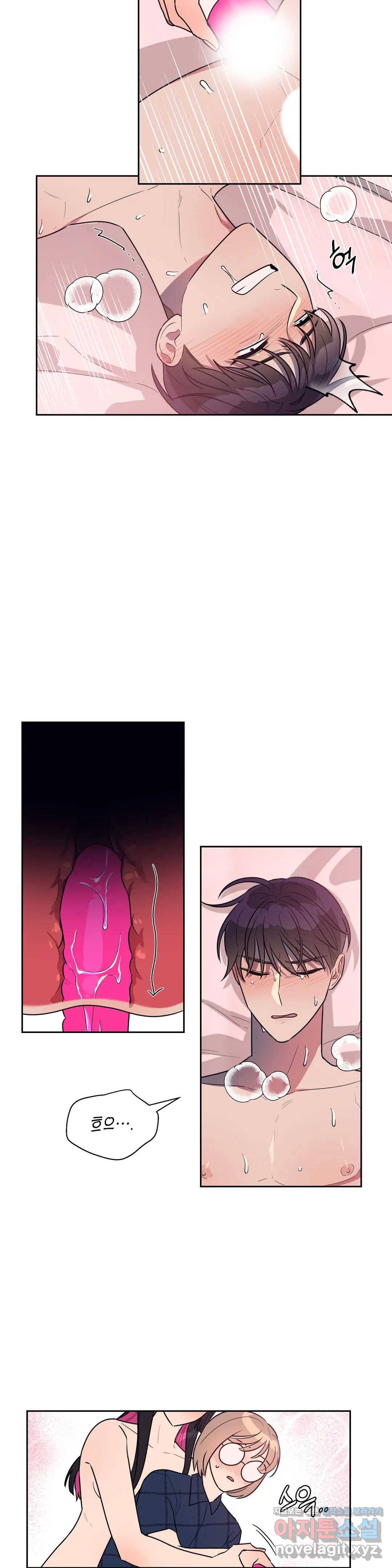 아단대 다니고 시키는 거 다해요 17화 5