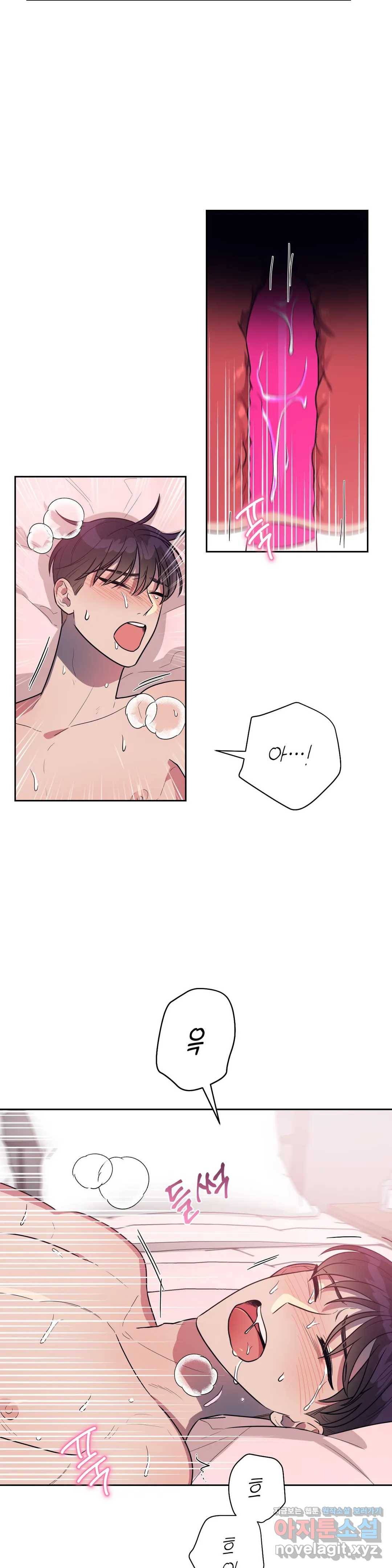 아단대 다니고 시키는 거 다해요 17화 6