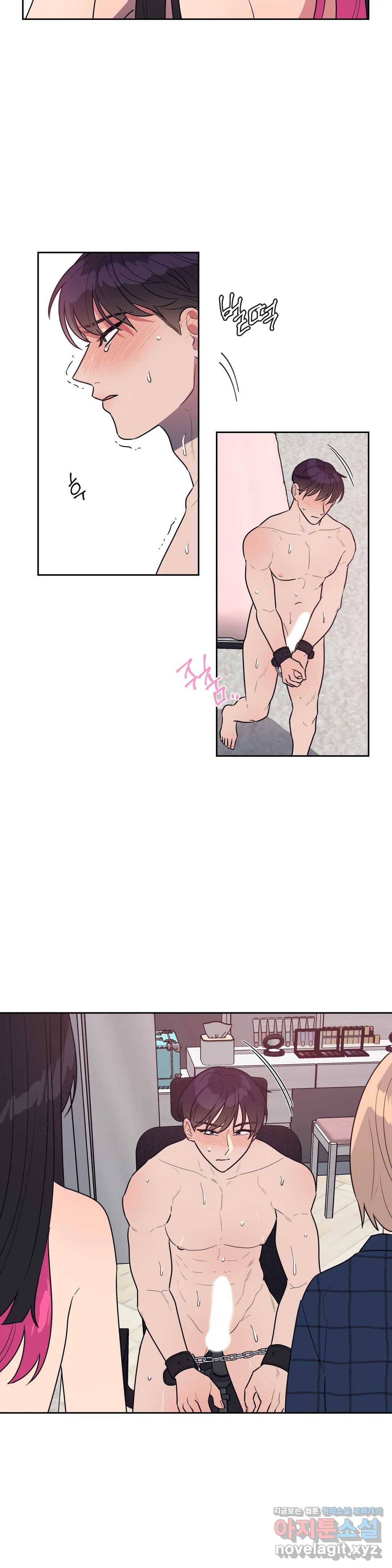아단대 다니고 시키는 거 다해요 17화 12