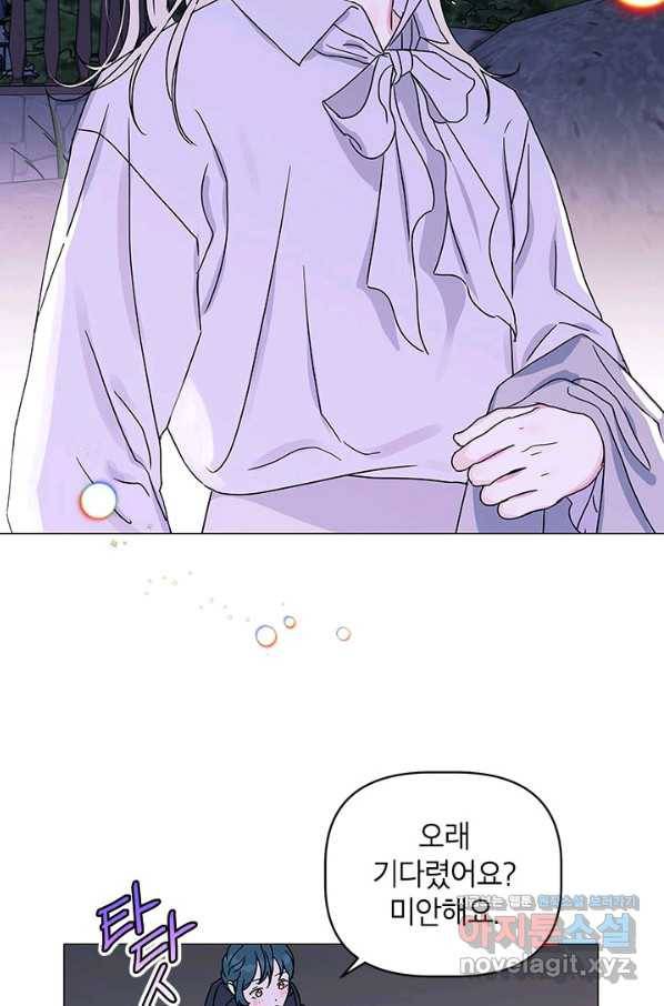 나의 추락이 찬란하도록 41화 2
