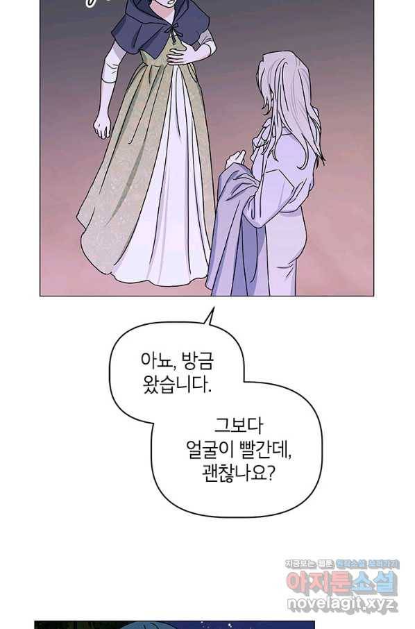 나의 추락이 찬란하도록 41화 3