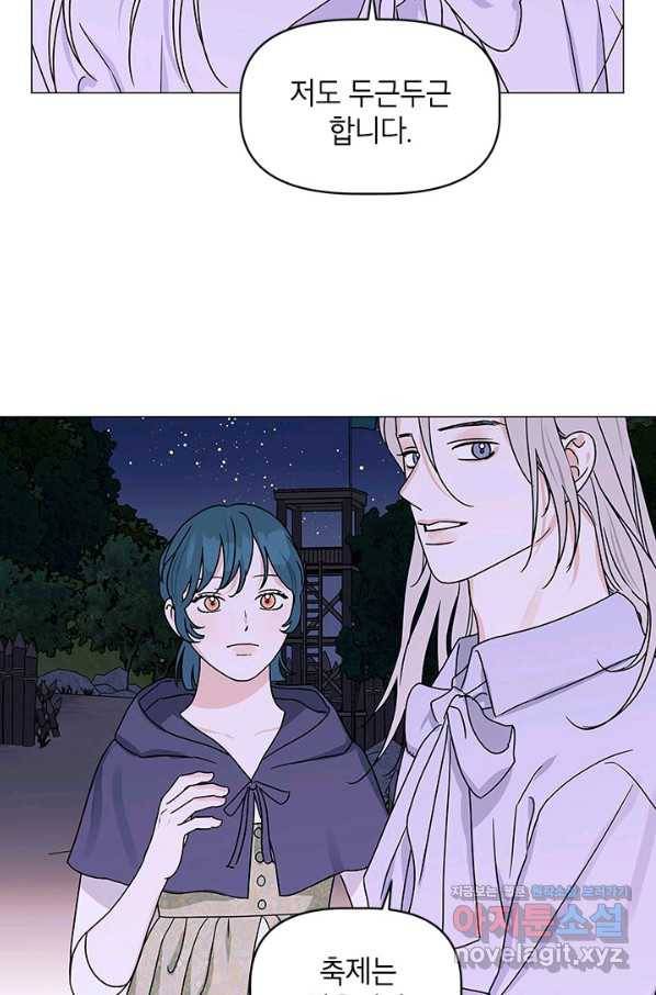 나의 추락이 찬란하도록 41화 6