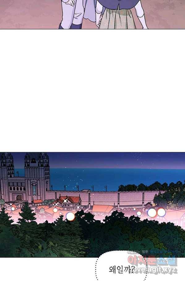 나의 추락이 찬란하도록 41화 9
