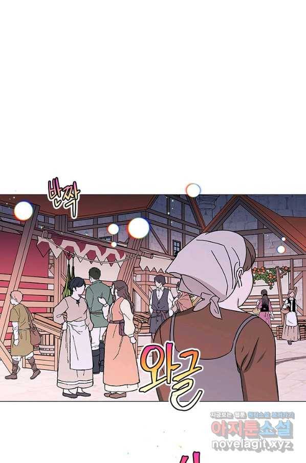 나의 추락이 찬란하도록 41화 12