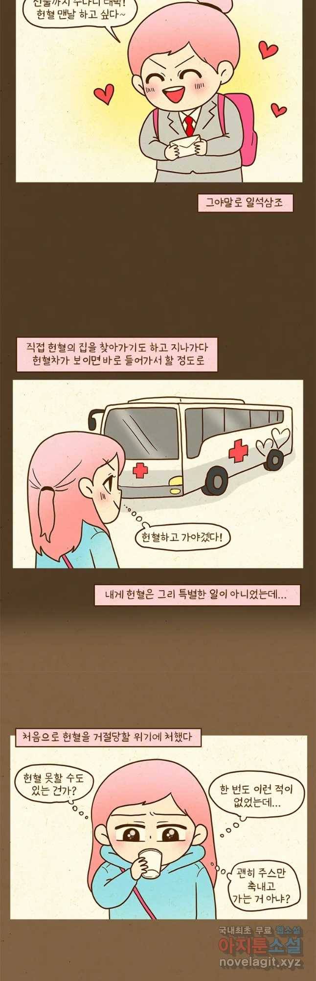 반지하셋방 270화 설마 3